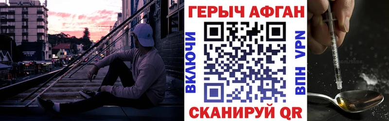 ГЕРОИН герыч  Купить закладки  Медынь 