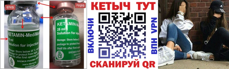 КЕТАМИН ketamine  Купить где  Медынь 