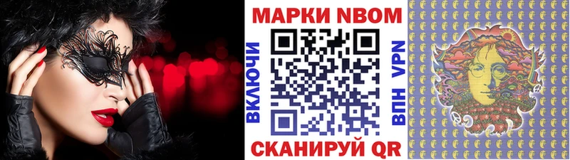 Купить  Медынь  Марки N-bome 1,8мг 